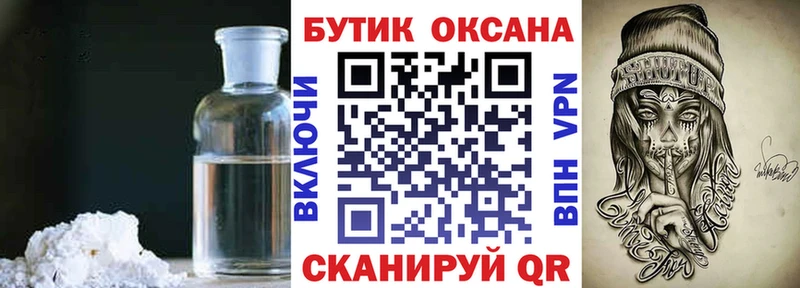 Купить  Наро-Фоминск  Бутират вода 