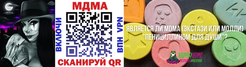 MDMA VHQ  Купить где  Наро-Фоминск 