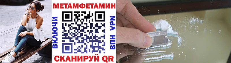 Купить  Наро-Фоминск  МЕТАМФЕТАМИН пудра 